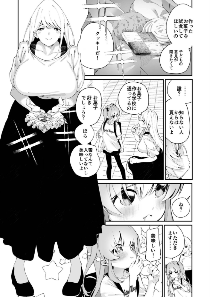 エロ漫画:今日、部活サボった。 【白玉もち COMIC快艶編集部】 サンプル画像