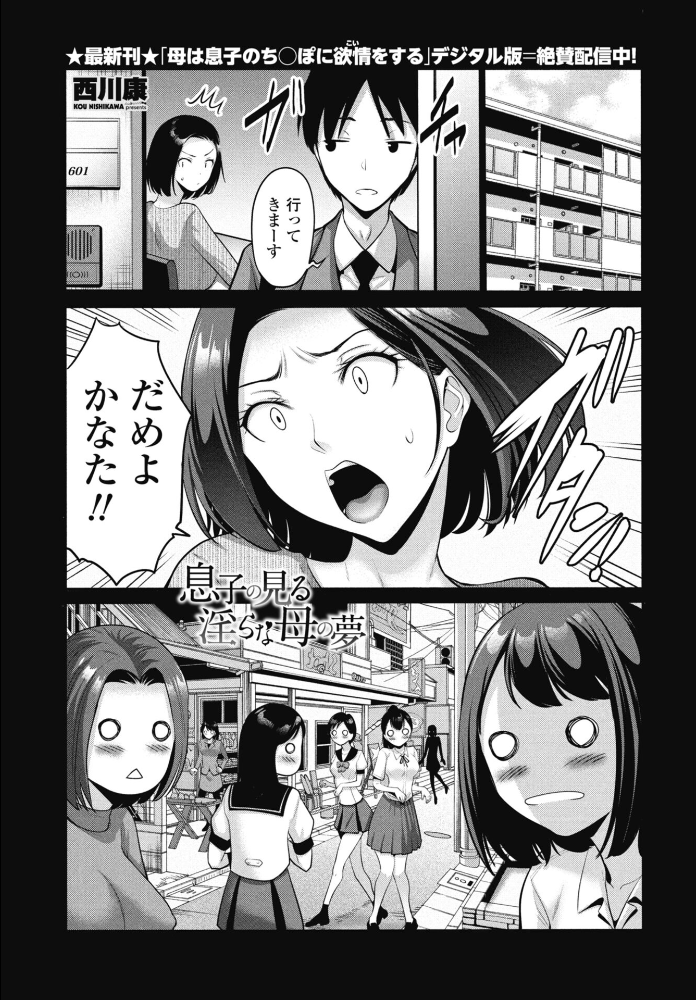 エロ漫画：COMICペンギンクラブ 2026年1月号【デジタル版】 【Yan-Yam といハ40 本田直樹 鶏肉 志乃武丹英 チバトシロウ Cuvie 西川康 胡桃屋ましみん くまのとおる たまごろー 吉田 尾野けぬじ 神宮小川 はく雲 隣 朱音ミドリ 左倉かなを 村民c 潮屋こるり】 サンプル画像