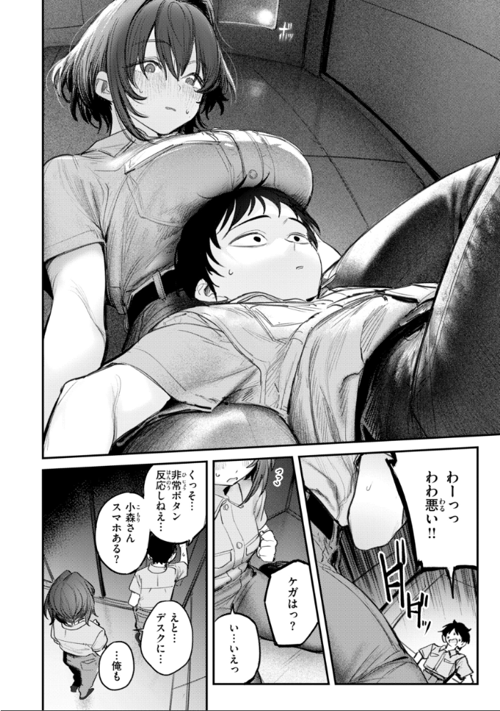 女子のまにまに【デジタル特装版】 サンプル画像