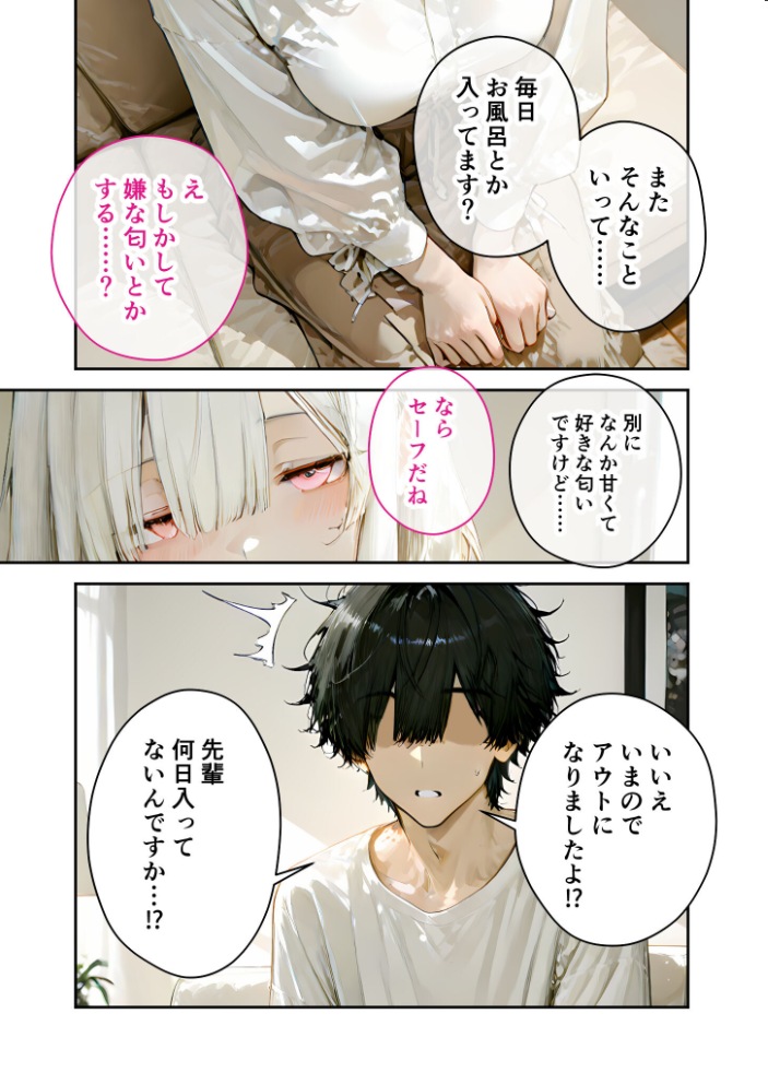 エロ漫画研究会!ヌキ・ラボへようこそ!第6話 サンプル画像