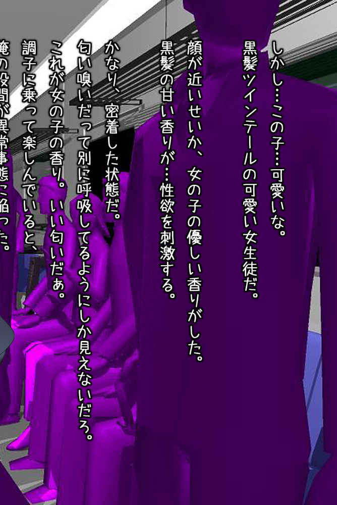 エロ漫画:どすけべ美少女のラブラブとろあまレッスン 〜おにいさんとのえっちなヒメゴト〜 【得合本版】 モザイク版 【地球外生命体☆モキュ(゜∞゜) Sandy Candy】 サンプル画像