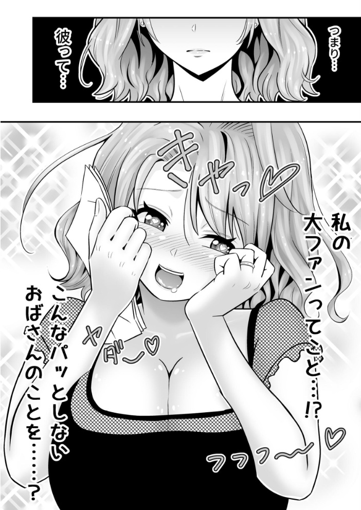 エロ漫画：人妻、夫の後輩に異常な執着を向けられ寝取られるまで 1 【桃李☆満門】 サンプル画像