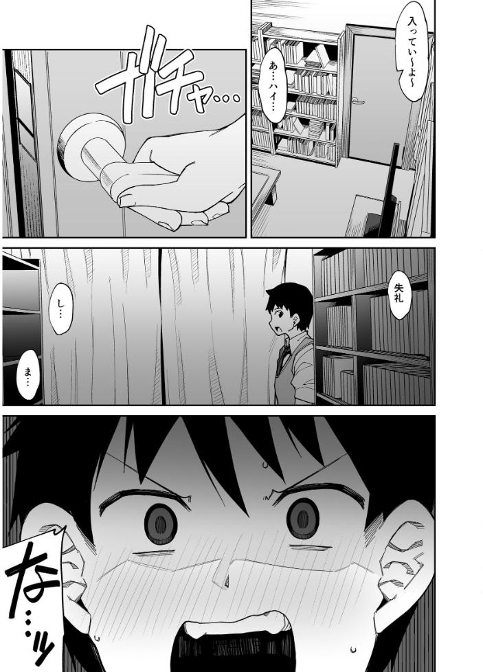 エロ漫画:放課後交尾同好会へようこそ!! 1 【かーうち】 サンプル画像
