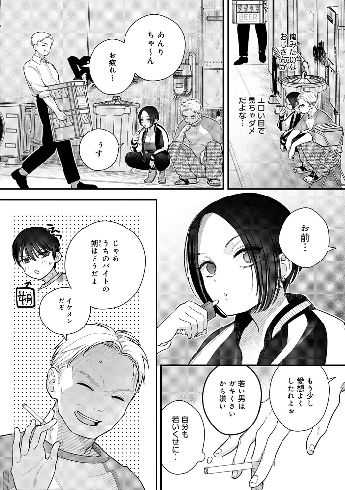 エロ漫画：微熱のち蕩恋【デジタル特装版】 【てばさきのぶお】 サンプル画像