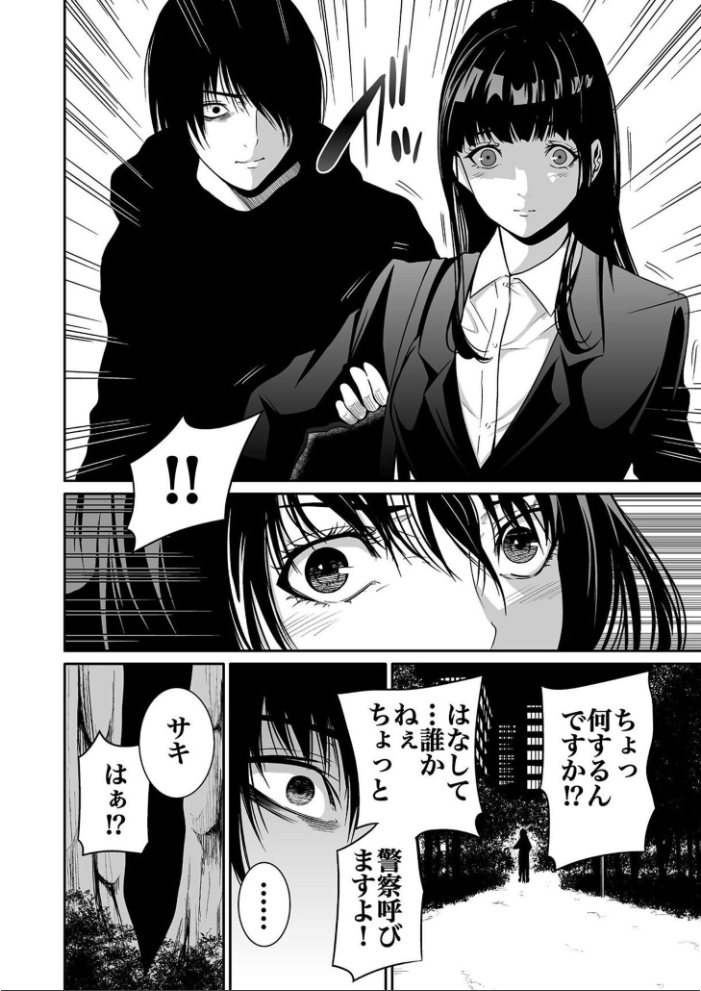 【超合本】悪事の代償〜秘密を握られた女たち〜 vol.1【デジタル特装版】 サンプル画像