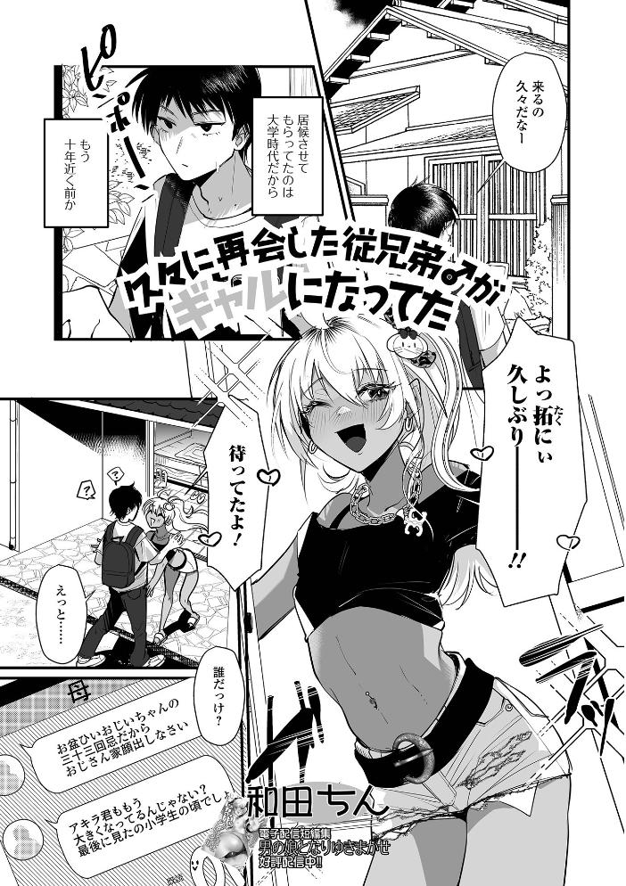 Web男の娘・れくしょんッ!S Vol.118 サンプル画像