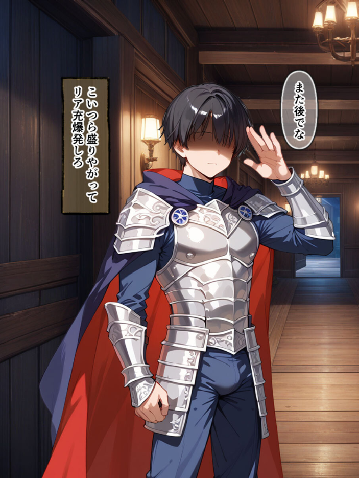 エロ漫画:ネトラレクエスト -粗チ●化勇者と寝取られし仲間たち- モザイク版 【れっかー車 あいラビ】 サンプル画像