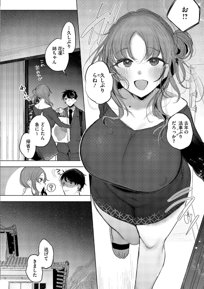 コアコレ 【こんな田舎じゃヤるしかないね】 サンプル画像