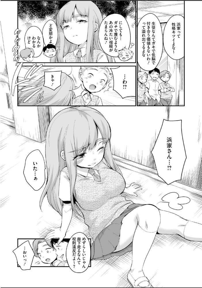 エロ漫画:LQ Vol.070 【玉乃井ぺろめくり Rico 西川康 いとうえい 智沢渚優 イコール きお誠児 左カゲトラ はすぶろくりーむ 馬胃 ねどころみつき】 サンプル画像