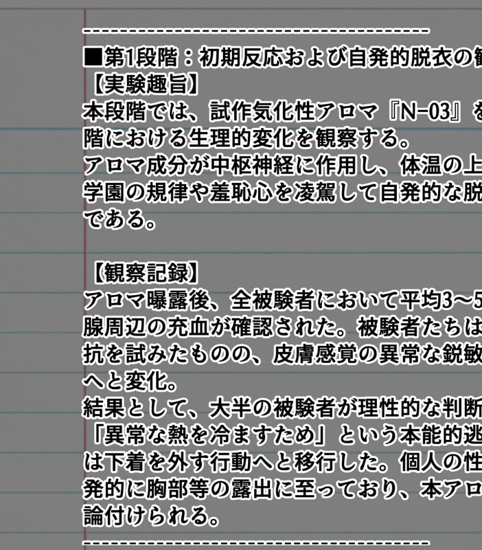 エロ漫画:巨乳女学園トランス支配 〜名門女学園・特別被験者観察レポート〜 モザイク版 【トロける肉壺 あいラビ】 サンプル画像