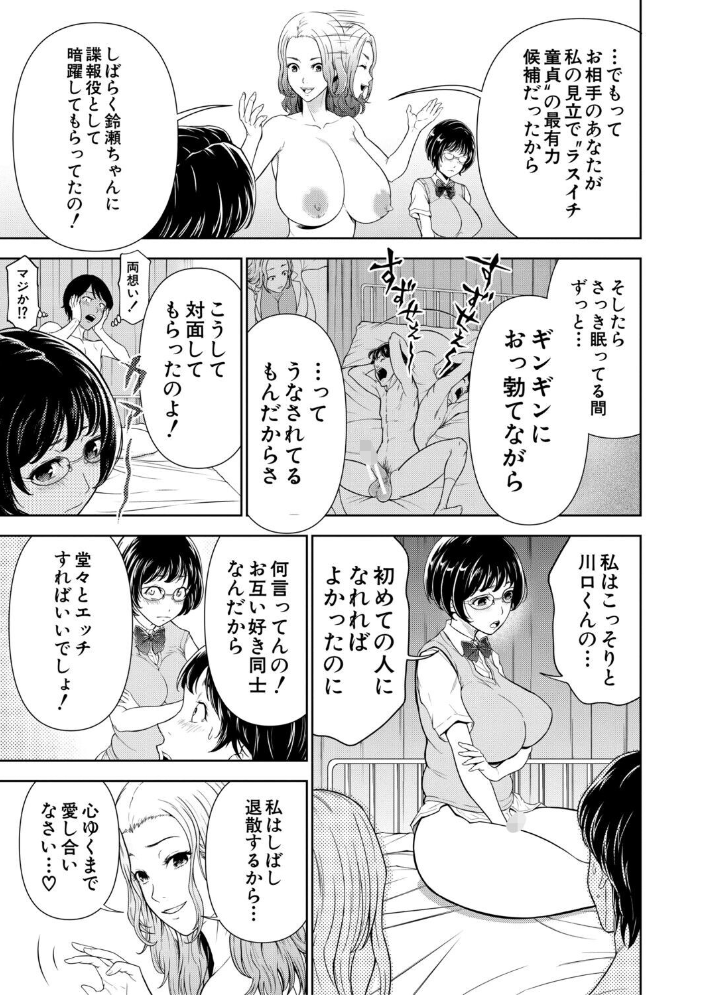 エロ漫画:痴女な体はだらしないって本当??【1話試し読み付き】 【大得ウェルズ MUJIN編集部】 サンプル画像