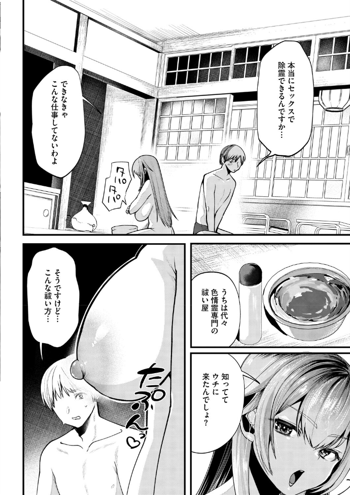 エロ漫画:コミックホットミルク2026年09月号 【水平線 urute 紙魚丸 じょろり Clone人間 古賀亮一 EB110SS ICHICO ドラチェフ 雨宮ミズキ ぽやむ ナスムスビム 久我繭莉 野田ぐり 弐藤にと 桐野陵一郎 木人 おむすびころ太】 サンプル画像