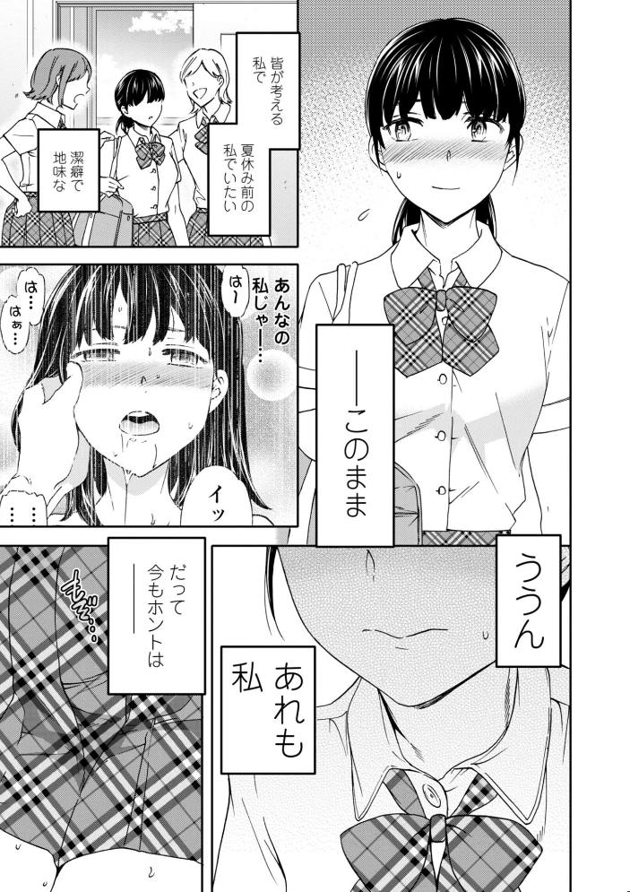 さそわれされて【デジタル版 FANZA版ペーパー付き】 サンプル画像