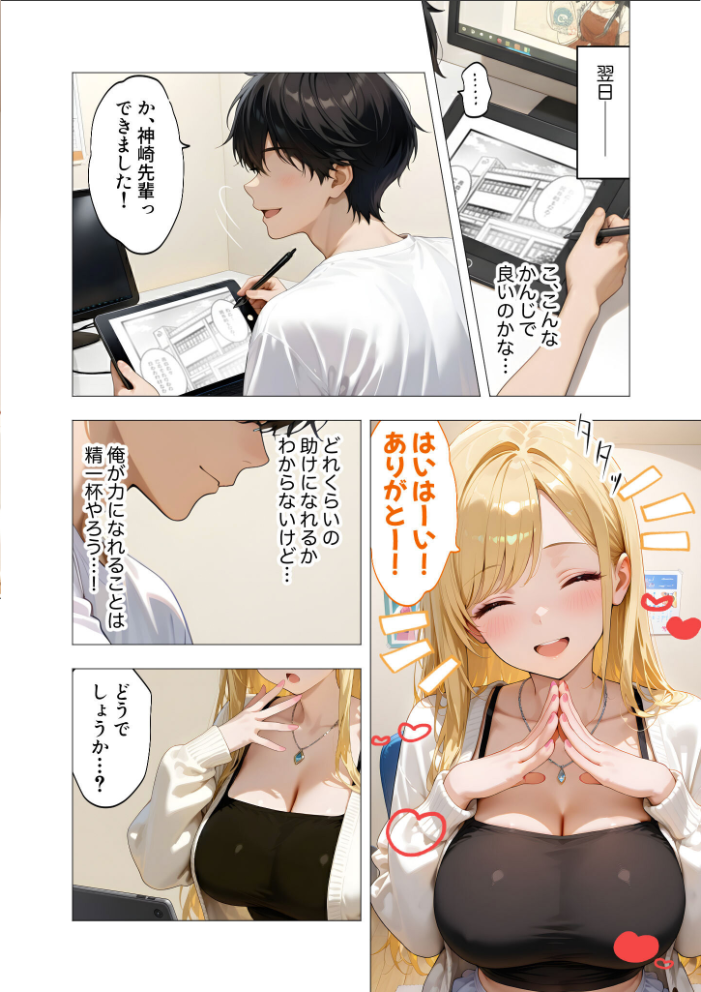 COMICシャルム 6 サンプル画像