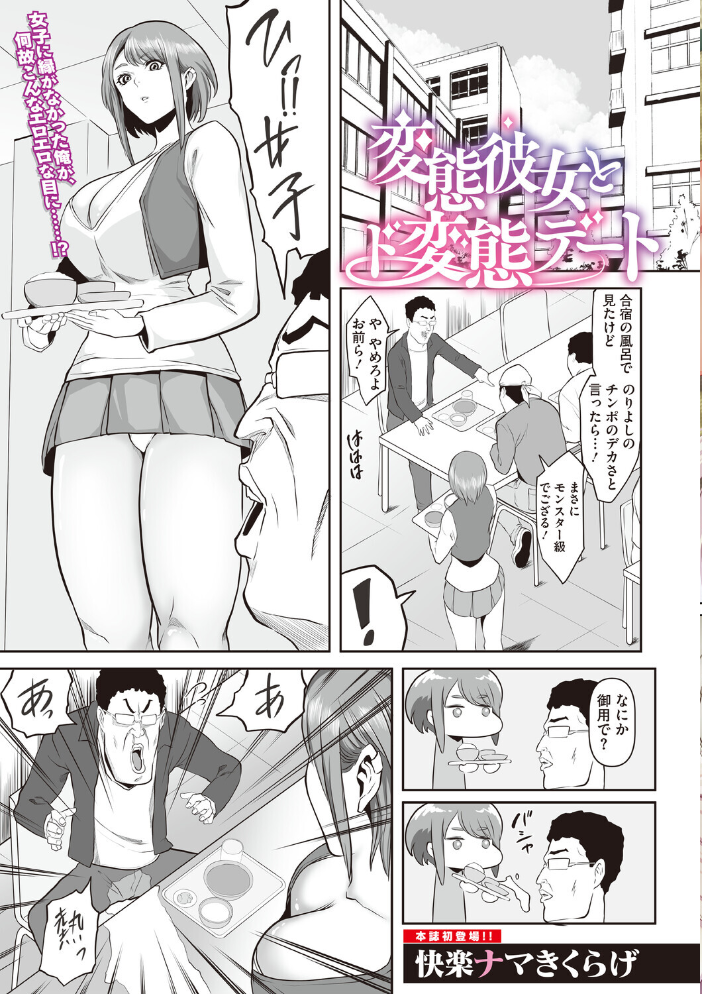 コミックメガストア Vol.024 サンプル画像