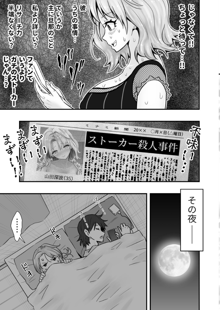 御前咲さんがとんでもないデカ乳であることを僕だけが知っている 1 サンプル画像