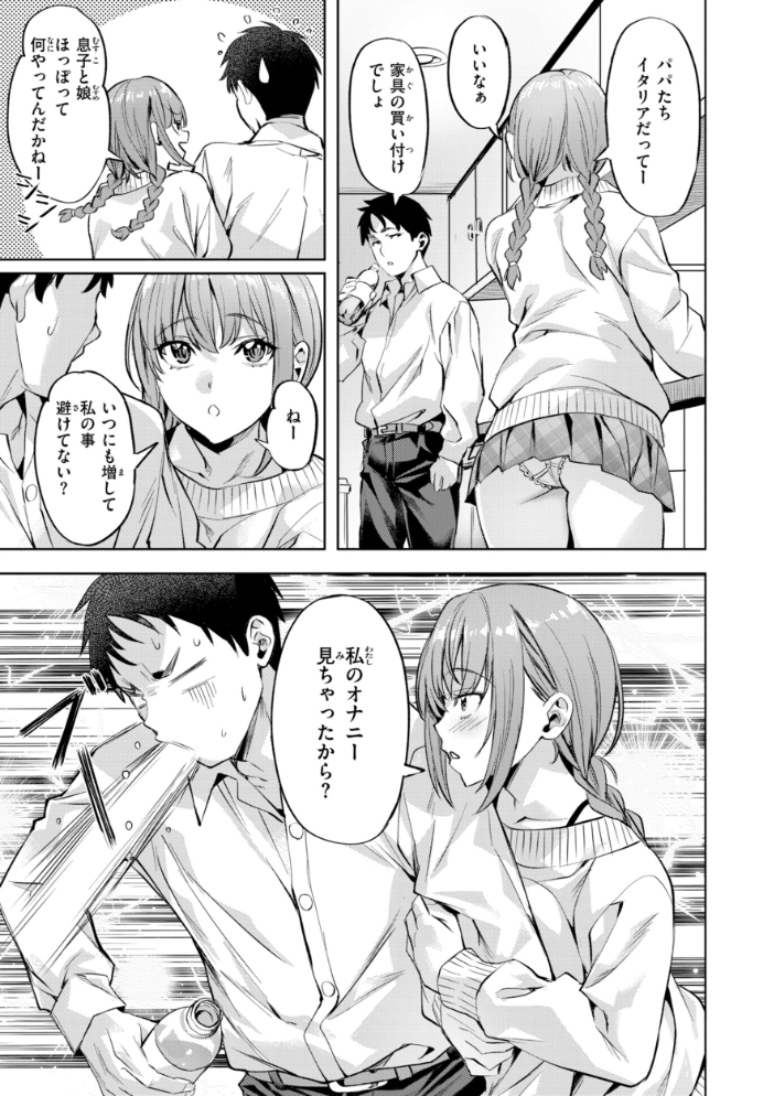 エロ漫画:LOVEシャワー 【長頼】 サンプル画像
