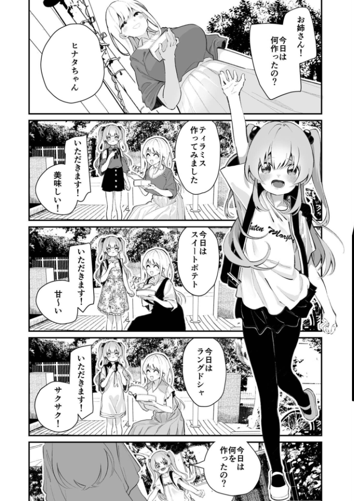 エロ漫画:今日、部活サボった。 【白玉もち COMIC快艶編集部】 サンプル画像
