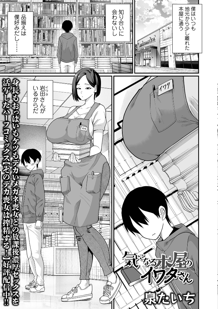 エロ漫画：COMICオルガ vol.81 【えれ2エアロ ヌカきゅーり 内東ぐら 泉たいち 柳ひろひこ タカエツ 一水社編集部】 サンプル画像