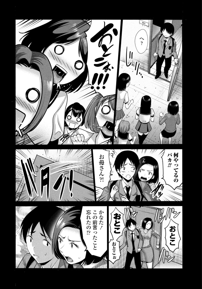 エロ漫画：COMICペンギンクラブ 2026年1月号【デジタル版】 【Yan-Yam といハ40 本田直樹 鶏肉 志乃武丹英 チバトシロウ Cuvie 西川康 胡桃屋ましみん くまのとおる たまごろー 吉田 尾野けぬじ 神宮小川 はく雲 隣 朱音ミドリ 左倉かなを 村民c 潮屋こるり】 サンプル画像