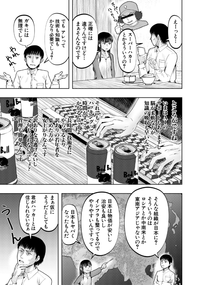 エロ漫画：ちびっ娘ハーレムinワンルーム【1話試し読み付き】 【西村飯店 MUJIN編集部】 サンプル画像