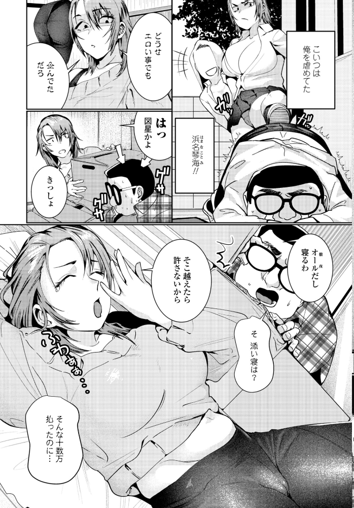 エロ漫画：COMICペンギンクラブ 2025年12月号【デジタル版】 【Yan-Yam といハ40 本田直樹 鶏肉 村正みかど 志乃武丹英 タケイツカサ 瀬奈陽太郎 神楽雄隆丸 Cuvie 大秦国王安敦 胡桃屋ましみん 一本杭 尾野けぬじ 鬼斬ゆにこーん 時浜次郎 たまきみさお 隣 左倉かなを 村民c】 サンプル画像