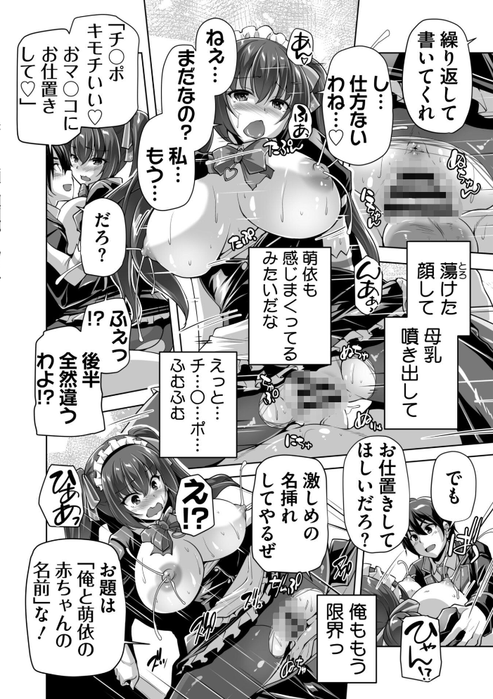 えっちごっこ【デジタル版 FANZA版ペーパー付き】 サンプル画像