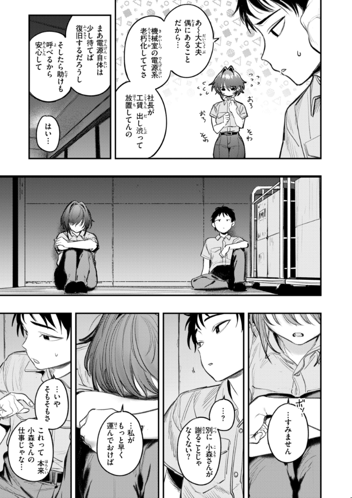 女子のまにまに【デジタル特装版】 サンプル画像