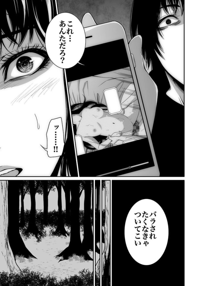 【超合本】悪事の代償〜秘密を握られた女たち〜 vol.1 サンプル画像