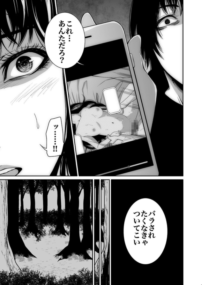 【超合本】悪事の代償〜秘密を握られた女たち〜 vol.1【デジタル特装版】 サンプル画像