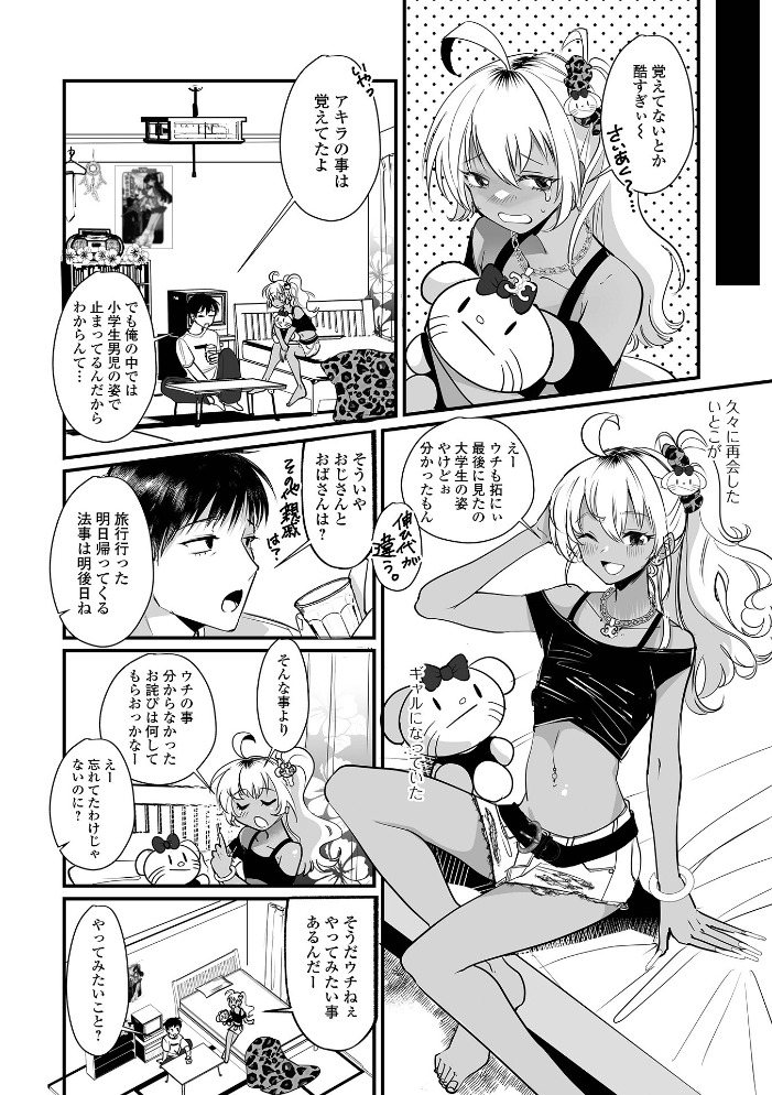 Web男の娘・れくしょんッ!S Vol.118 サンプル画像