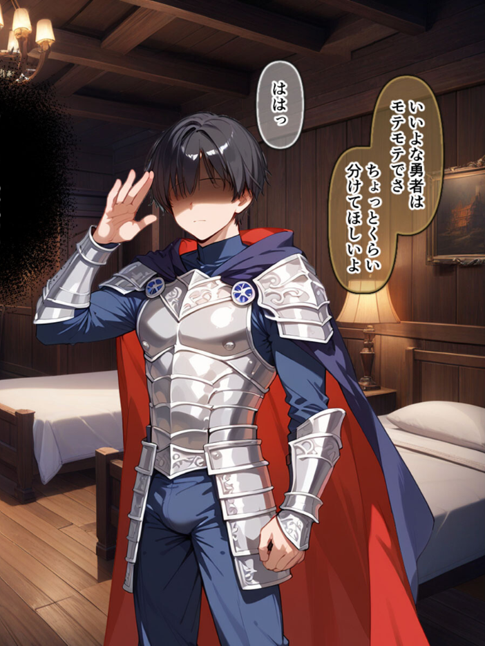 エロ漫画:ネトラレクエスト -粗チ●化勇者と寝取られし仲間たち- モザイク版 【れっかー車 あいラビ】 サンプル画像