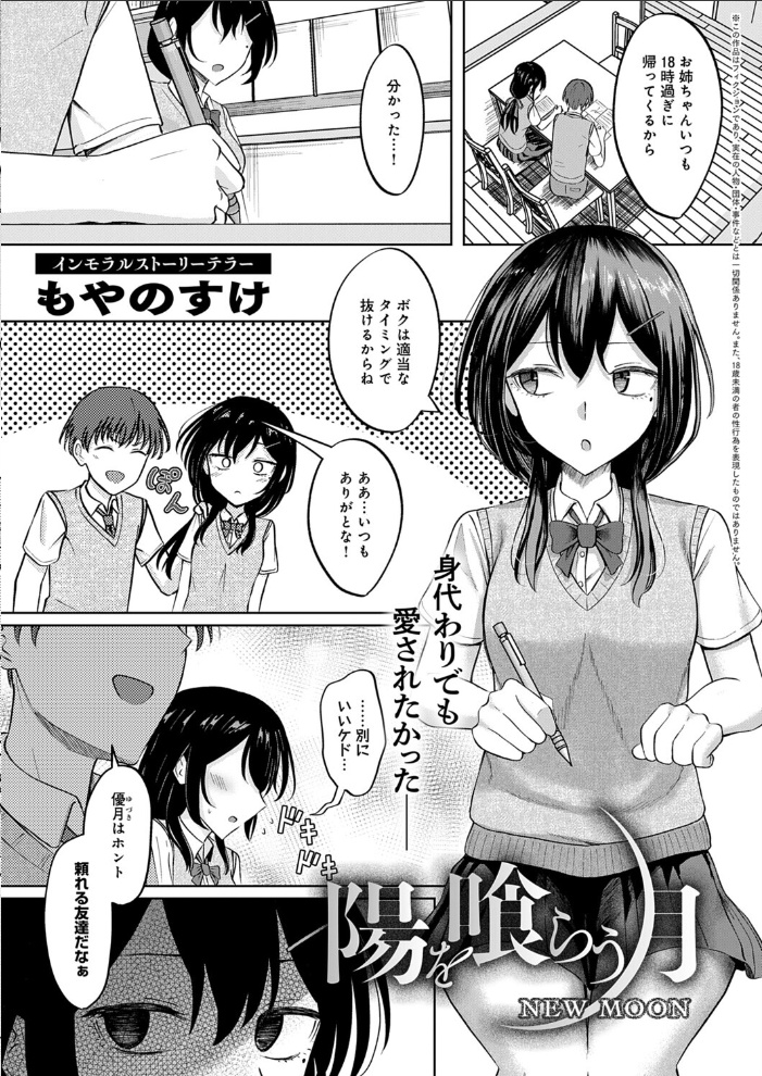 comicアンスリウム Vol.161 2026年9月号 サンプル画像