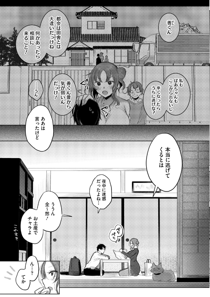 コアコレ 【こんな田舎じゃヤるしかないね】 サンプル画像