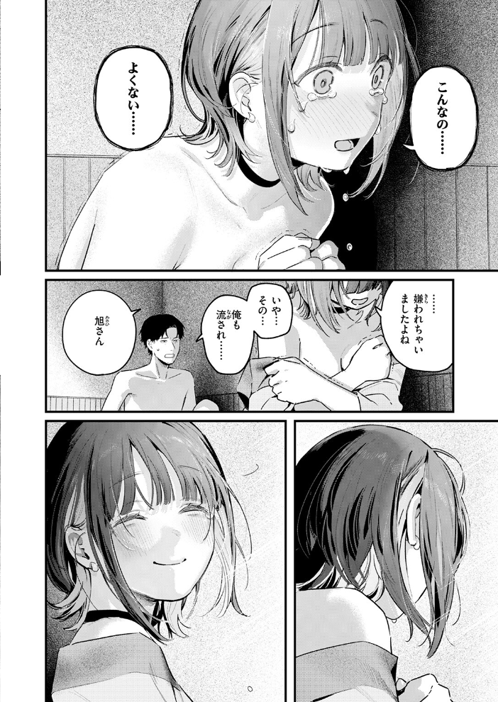 エロ漫画:COMIC快楽天 2026年09月号 【楝蛙 YUG さんじゅうろう 鳥居ヨシツナ スミヤ 村田蓮爾 あむ Reco 柚十扇 桃雲 エロ井ロエ みなまっくす 綿谷しんぐ 鈴蘭ましろ グ風 便座そうじ】 サンプル画像