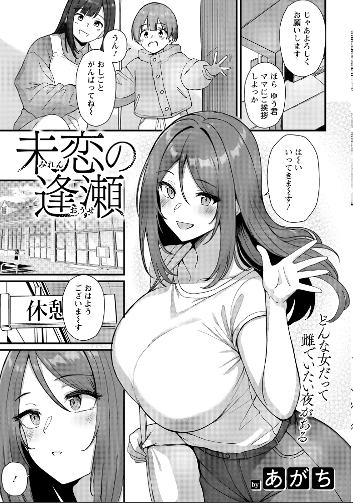 エロ漫画:ANGEL倶楽部 2026年9月号 【ANGEL倶楽部編集部】 サンプル画像