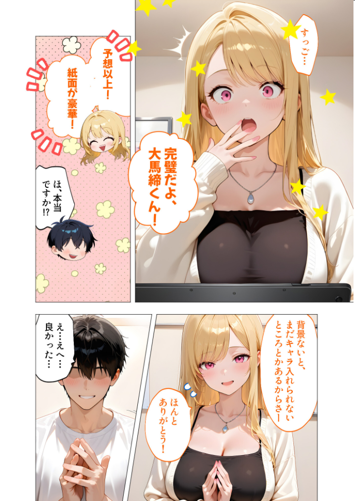 COMICシャルム 6 サンプル画像