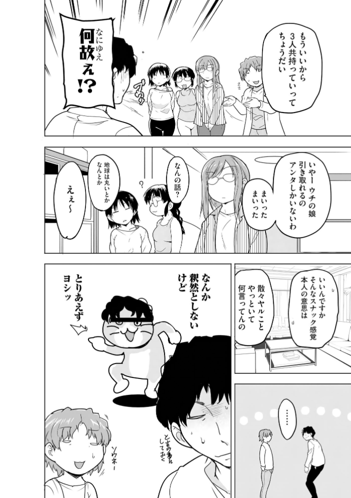 サイベリアplus Vol.52 サンプル画像