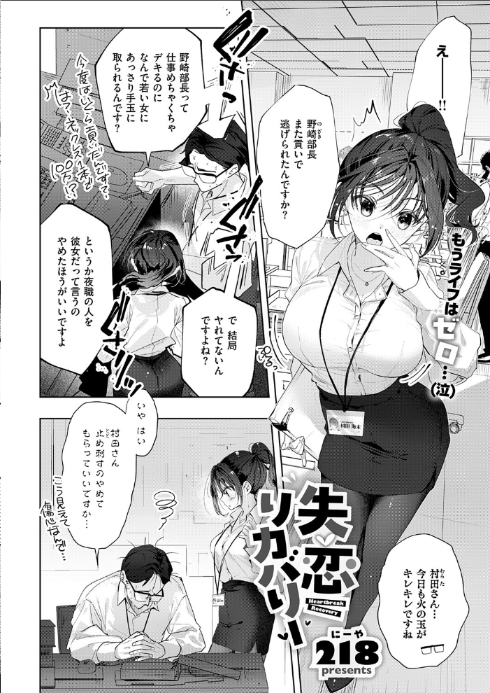 エロ漫画:COMIC E×E 73【FANZA限定特典付き】 【ななお 桂井よしあき キャンベル議長 壱乗さわ しのづかあつと 睦茸 218 貞影 かろちー アサヒナヒカゲ 永地 広弥 ヒロアキ ぼーかん 愛上陸 池内たぬま 高村わむ 砂漠 櫻井亜矢子 りふる たかよみ 水白しずく りぶつ コショウ 熊足S Moisture ereere 折尾ねじ 向日葵たろう こんてつ ちぃずオレ スカイ かべ太郎 飛鳥蓮 ウツケ KTCube Chomikuplus】 サンプル画像
