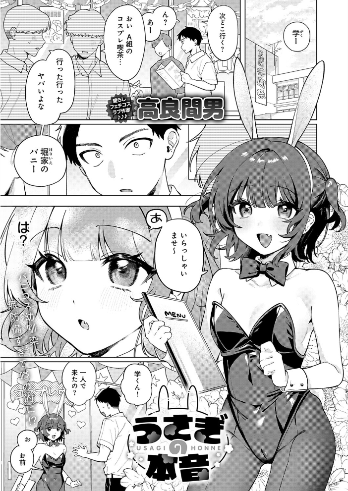 エロ漫画:comicアンスリウム Vol.152 2025年12月号 【餅田こゆび konnyaku ワレモノ あらと安里 士郎正宗 高野真之 丸居まる かいづか クール教信者 chin 越山弱衰 核座頭 山家大右衛門 ごさいじ アシタ 梅楓味 ラララ・ホリディ よこやまんじろう へりおす 高良間男 エコギ すめ 阿波】 サンプル画像