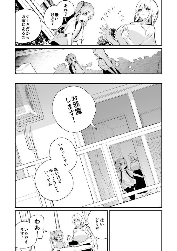 エロ漫画:今日、部活サボった。 【白玉もち COMIC快艶編集部】 サンプル画像