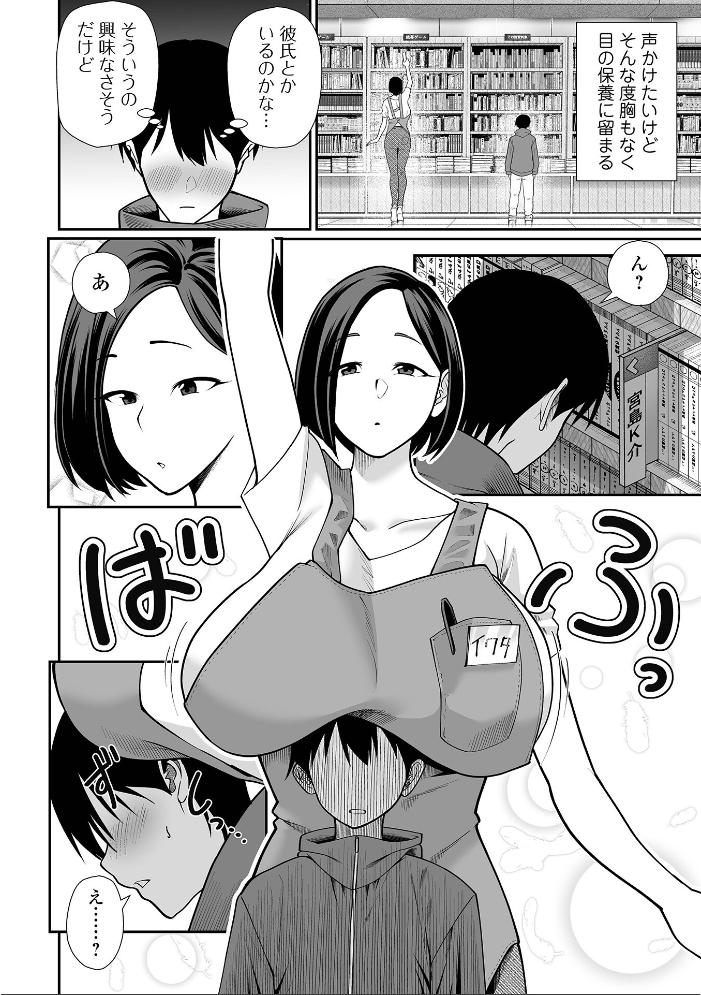 エロ漫画：COMICオルガ vol.81 【えれ2エアロ ヌカきゅーり 内東ぐら 泉たいち 柳ひろひこ タカエツ 一水社編集部】 サンプル画像
