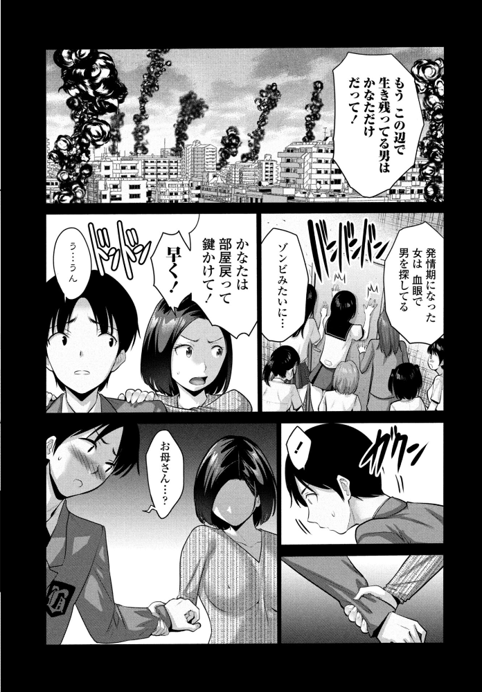 エロ漫画：COMICペンギンクラブ 2026年1月号【デジタル版】 【Yan-Yam といハ40 本田直樹 鶏肉 志乃武丹英 チバトシロウ Cuvie 西川康 胡桃屋ましみん くまのとおる たまごろー 吉田 尾野けぬじ 神宮小川 はく雲 隣 朱音ミドリ 左倉かなを 村民c 潮屋こるり】 サンプル画像