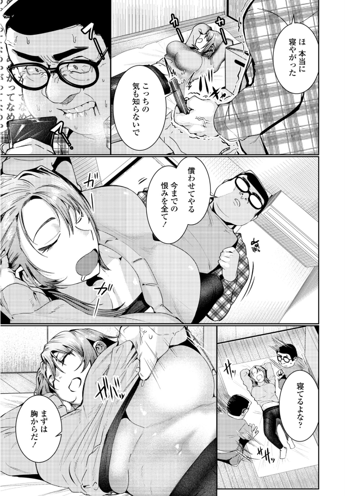 エロ漫画：COMICペンギンクラブ 2025年12月号【デジタル版】 【Yan-Yam といハ40 本田直樹 鶏肉 村正みかど 志乃武丹英 タケイツカサ 瀬奈陽太郎 神楽雄隆丸 Cuvie 大秦国王安敦 胡桃屋ましみん 一本杭 尾野けぬじ 鬼斬ゆにこーん 時浜次郎 たまきみさお 隣 左倉かなを 村民c】 サンプル画像