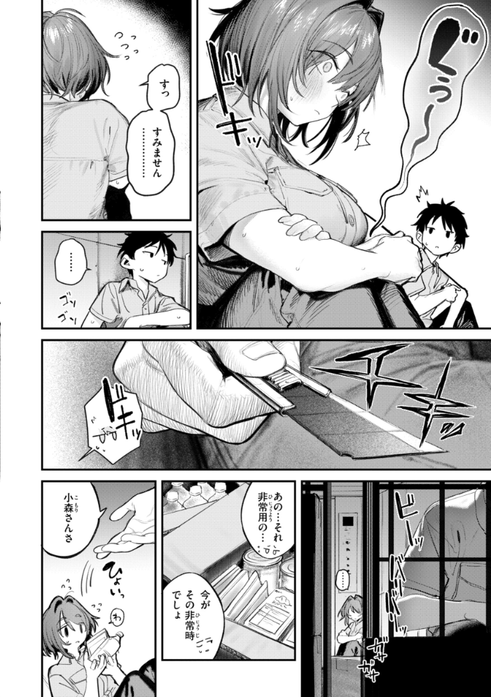 女子のまにまに【デジタル特装版】 サンプル画像