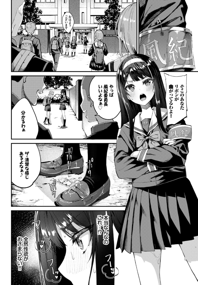エロ漫画:イキすぎ系美少女のオナニーライフ VOL.4 【布越たいと シグノマンダラ 朝野よみち fu-ta コミックバベル編集部 ぬんぬ】 サンプル画像