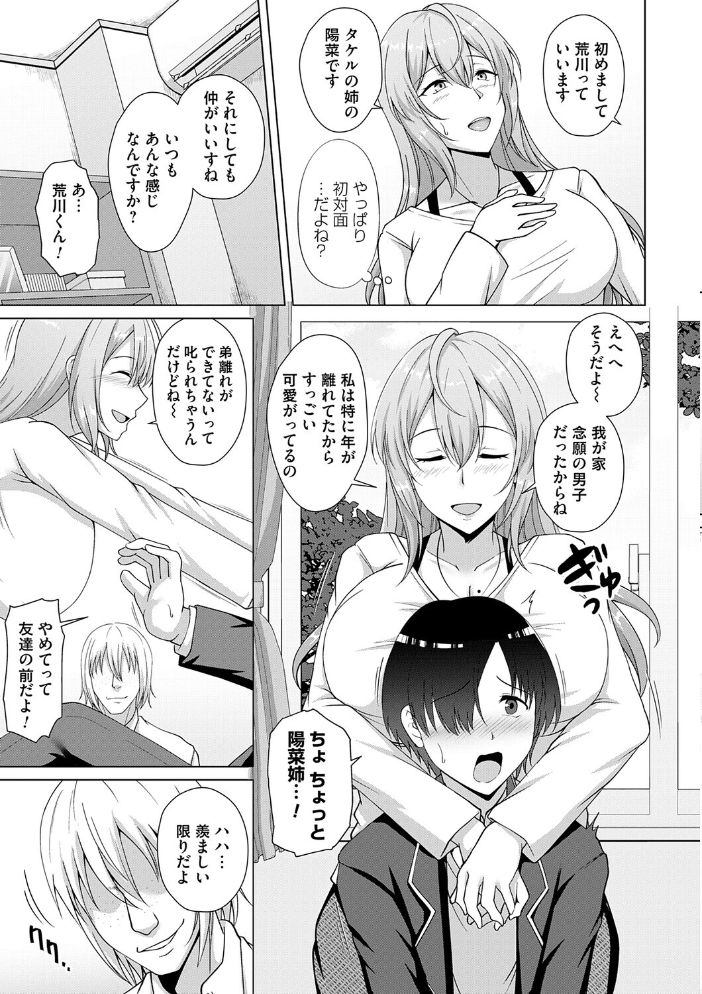 エロ漫画：愛した母を、僕は抱けない【デジタル特装版】 【遠野すいか】 サンプル画像