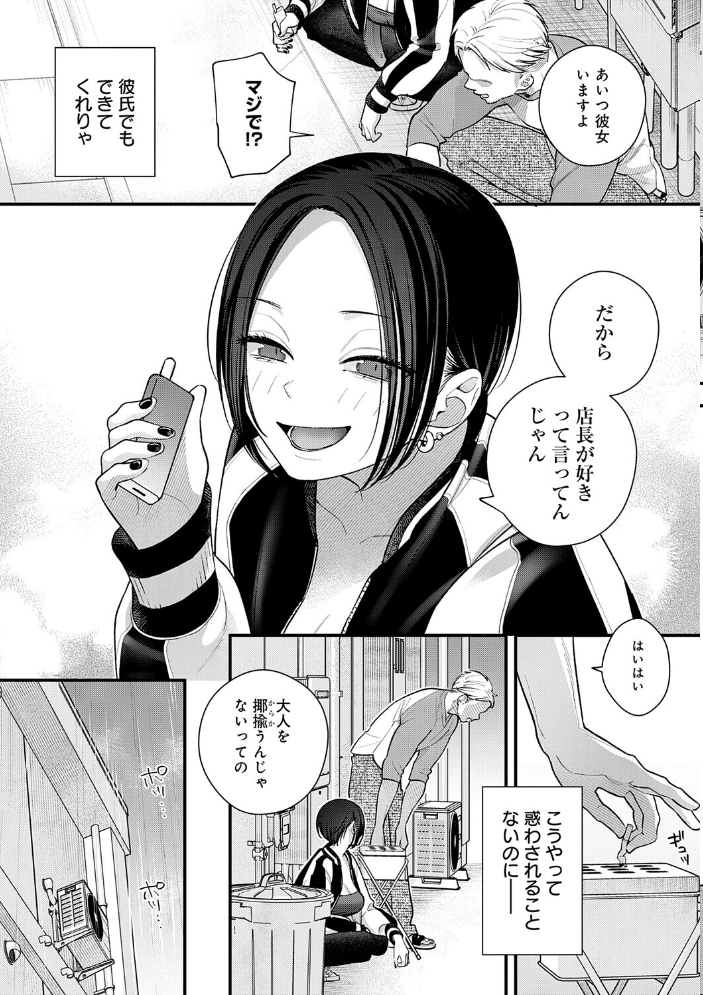 エロ漫画：微熱のち蕩恋【デジタル特装版】 【てばさきのぶお】 サンプル画像