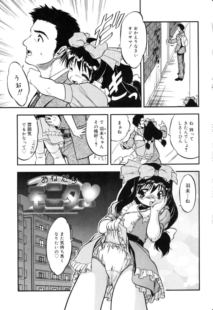 エロ漫画:LQ Vol.070 【玉乃井ぺろめくり Rico 西川康 いとうえい 智沢渚優 イコール きお誠児 左カゲトラ はすぶろくりーむ 馬胃 ねどころみつき】 サンプル画像