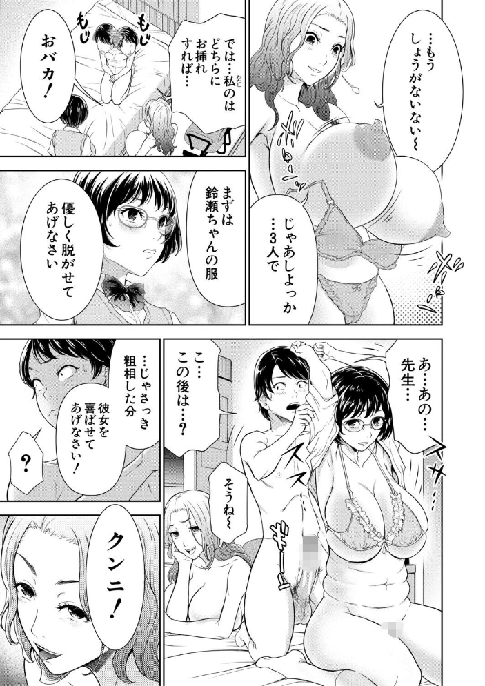 エロ漫画:痴女な体はだらしないって本当??【1話試し読み付き】 【大得ウェルズ MUJIN編集部】 サンプル画像